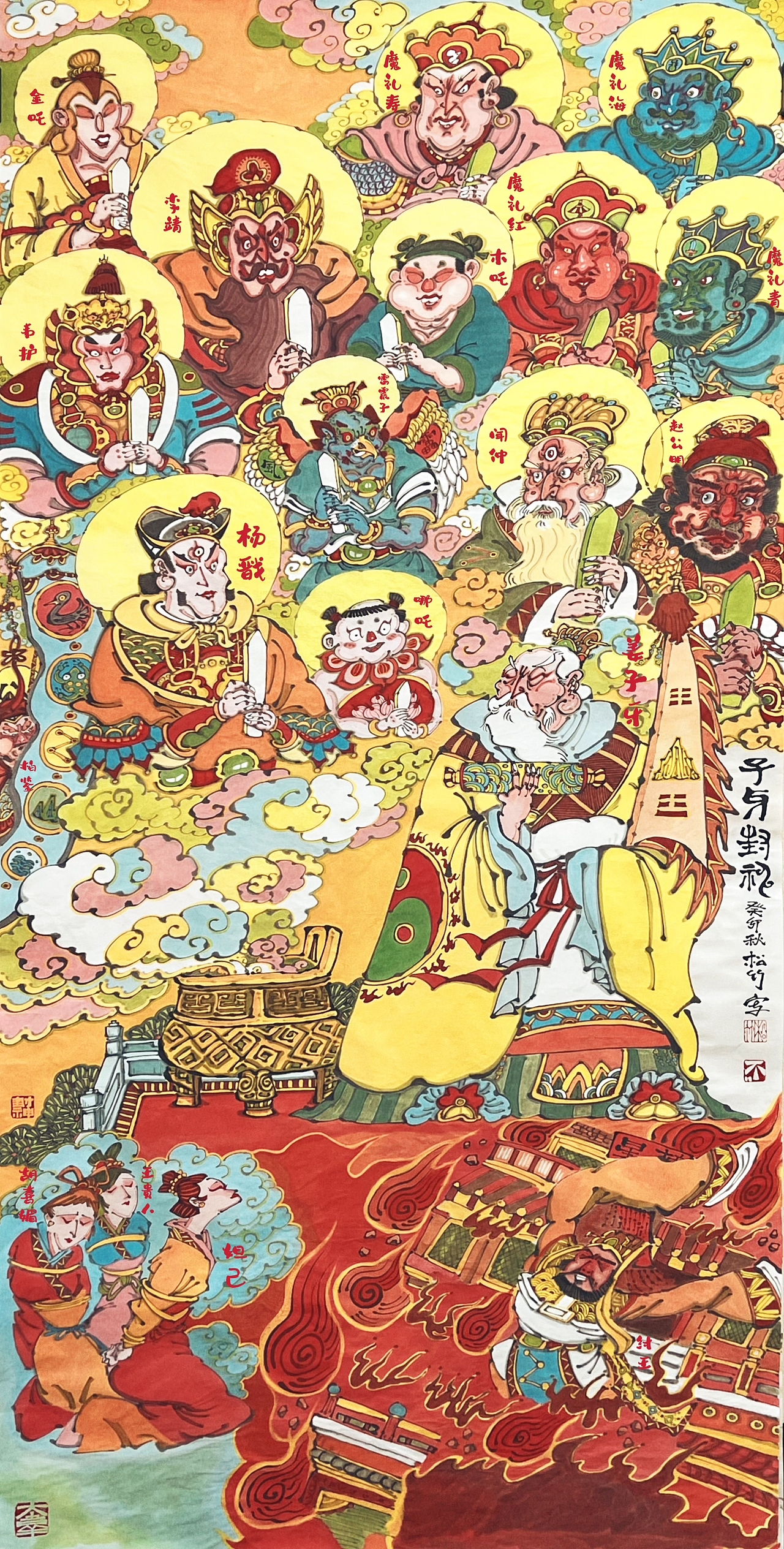 【南记手绘·不二堂·商周列国全传·子牙封神】（图ZMzUwMTI3ODky） - 绘画 - 站酷设计师老表舅原创素材 - 站酷ZCOOL