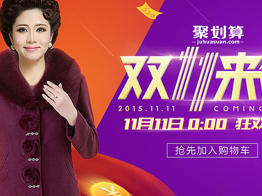 妈妈装  海报   改改改