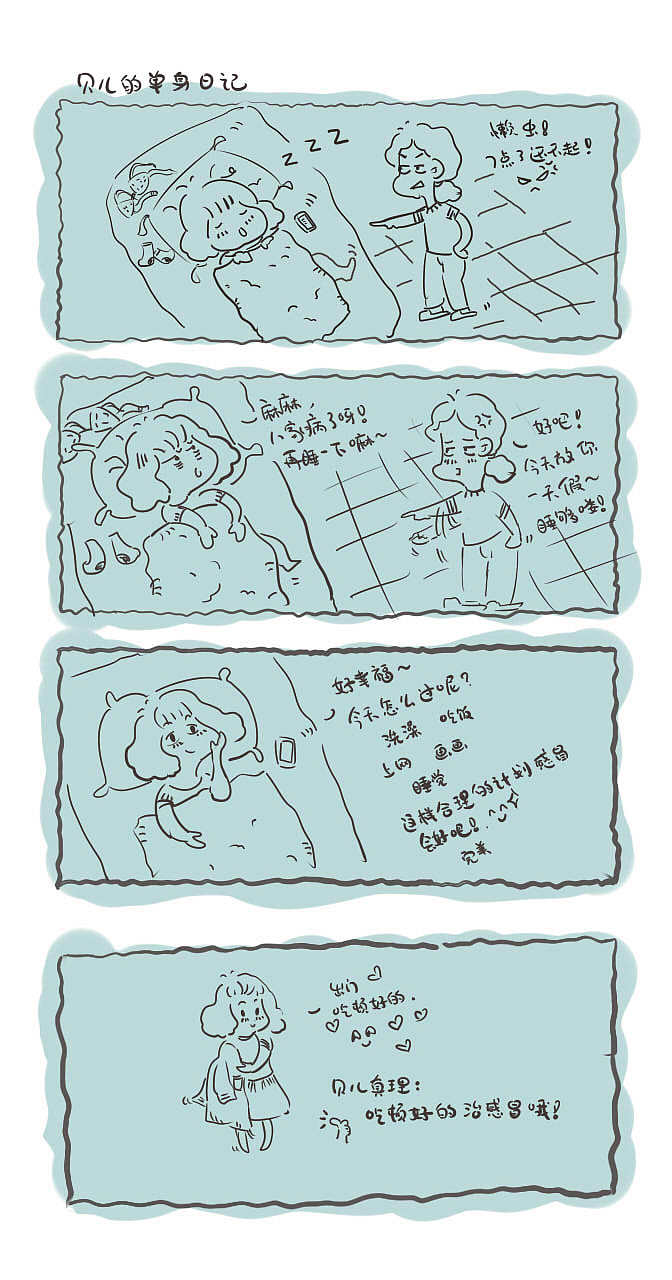 手绘日记卡通（图ZNjcxNTQ2ODg=） - 单幅漫画 - 站酷设计师一涂小姐原创素材 - 站酷ZCOOL