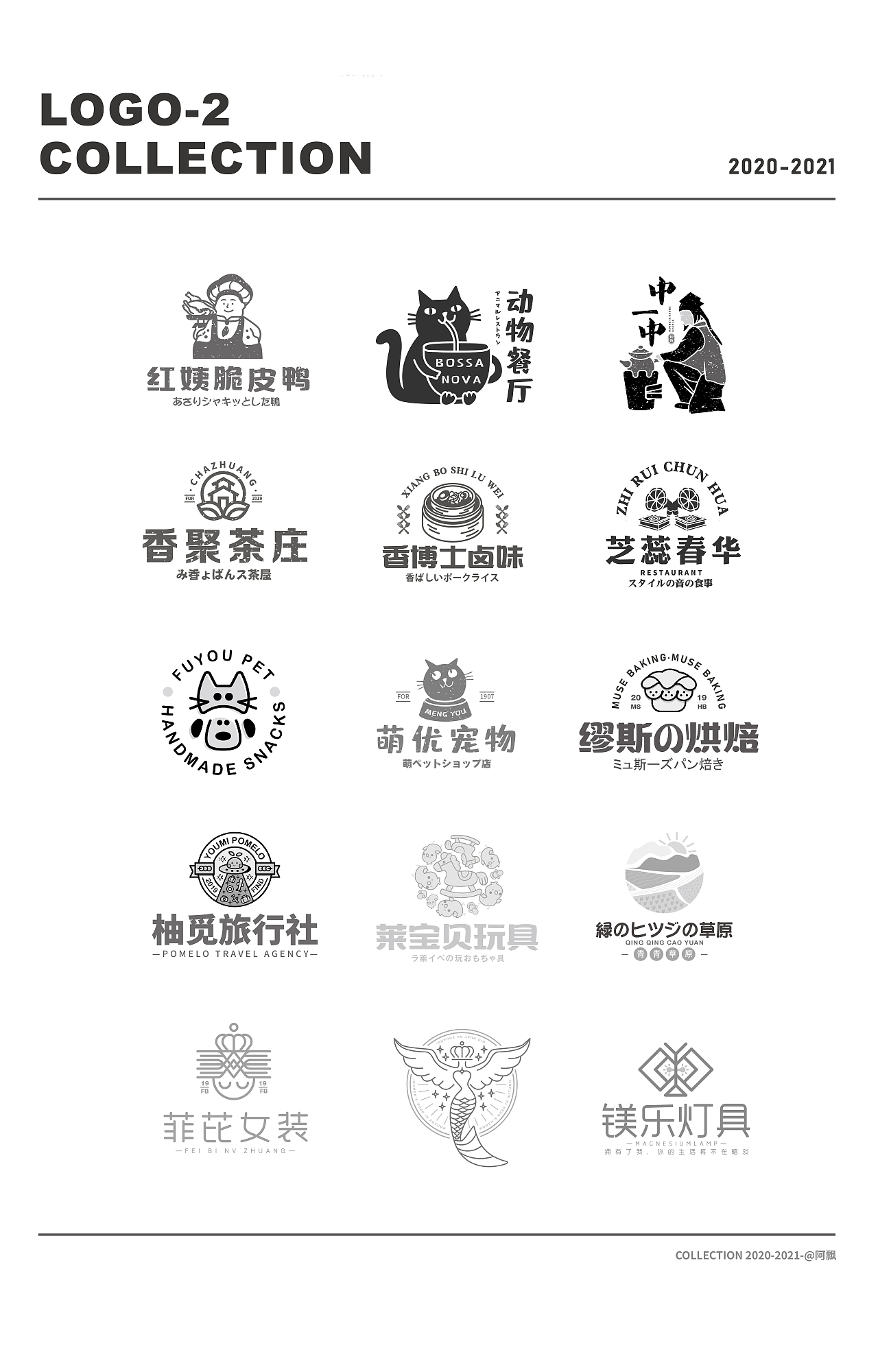 LOGO丨标志合集（二）（图ZMjUyNzI1Mzgw） - Logo - 站酷设计师天黑后的阿飘原创素材 - 站酷ZCOOL