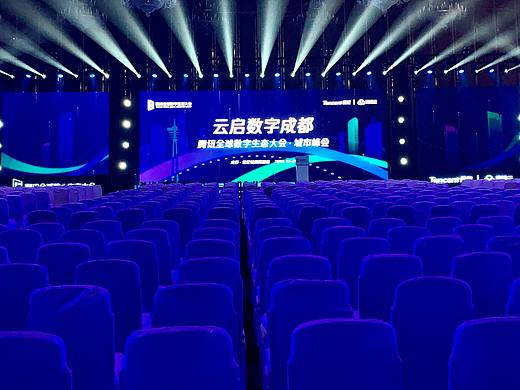 演示无界丨腾讯全球数字生态大会·城市峰会