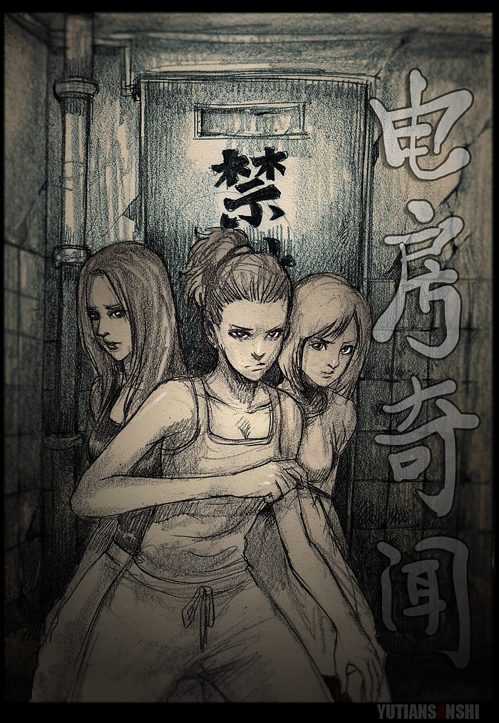 【灵异漫画-电房奇闻】（图ZMTAyNjA1MDA=） - 中/长篇漫画 - 站酷设计师雨田三石原创素材 - 站酷ZCOOL