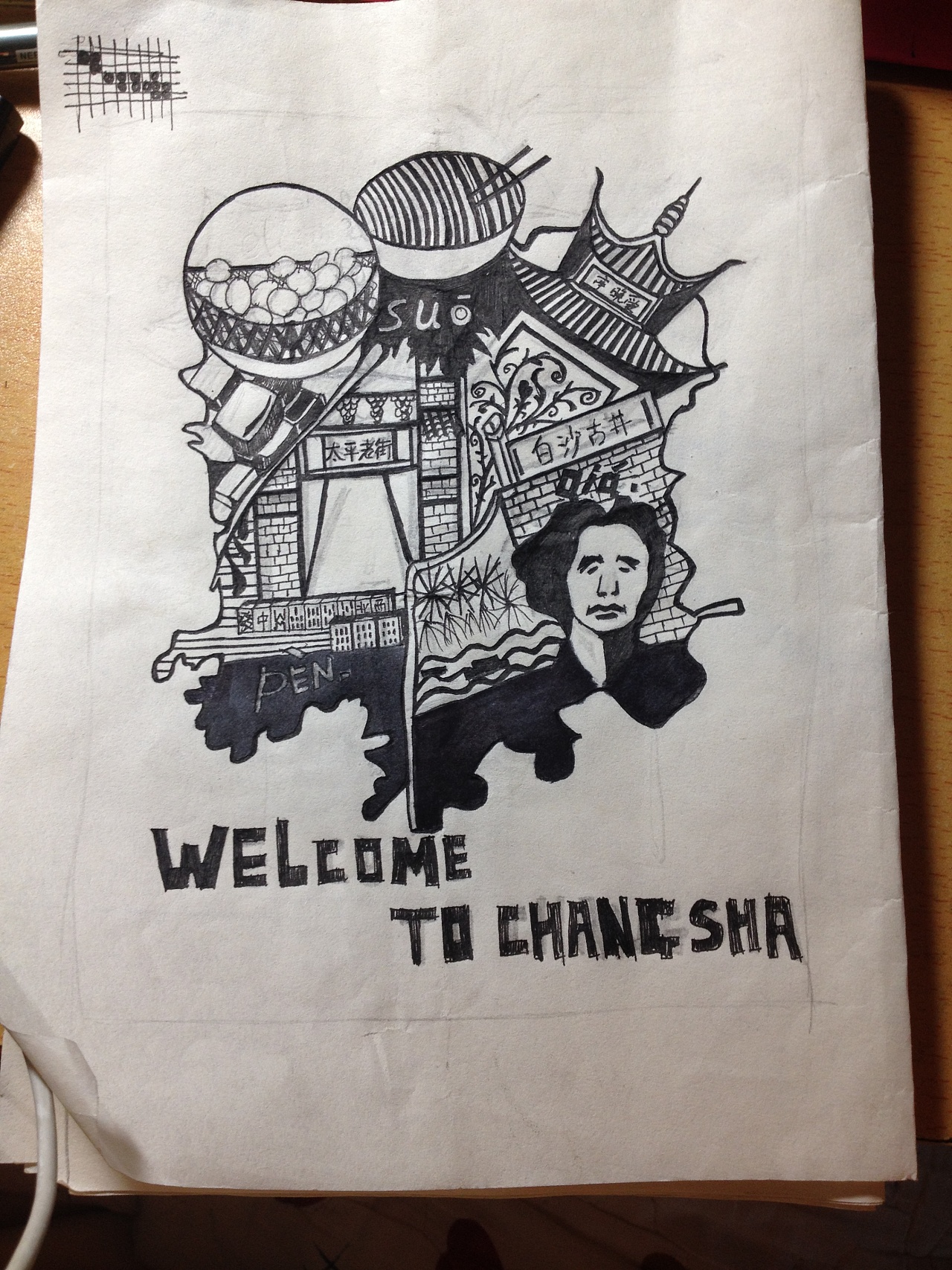 毕业设计!#青春答卷2016