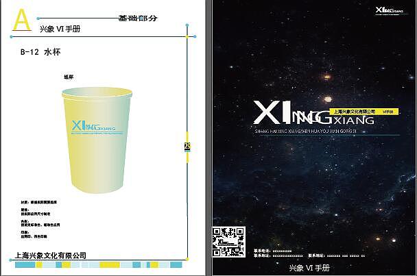 文化 企业 VI手册（图ZNjI4NDE2Njg=） - 品牌 - 站酷设计师simin44原创素材 - 站酷ZCOOL