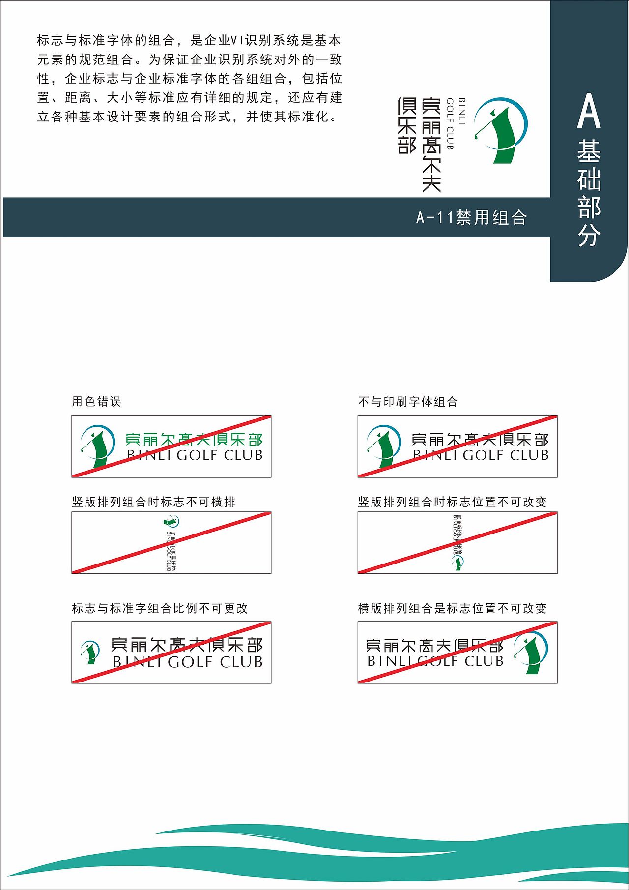 VI手册（图ZMTE1MDkyNzcy） - 包装 - 站酷设计师健健666原创素材 - 站酷ZCOOL