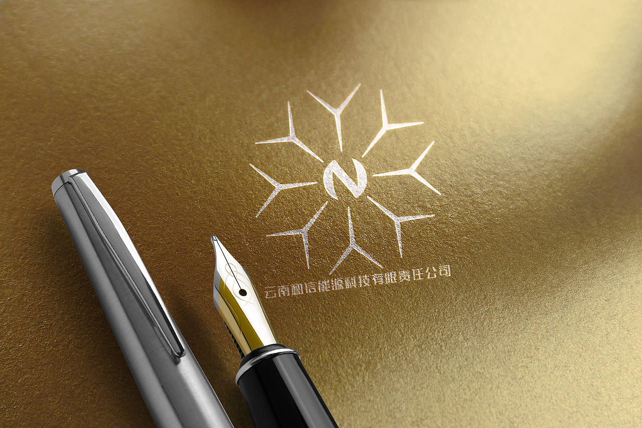 云南和信能源科技有限责任公司