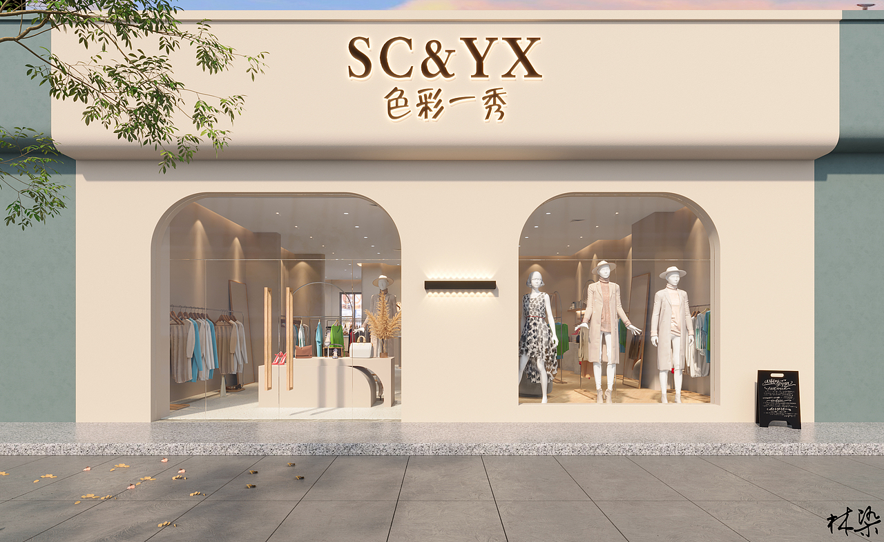 工装——服装店