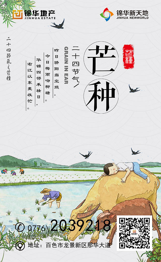 地产微信刷屏海报设计（二十四节气部分）（图ZODI0MjcyNDg=） - 其他 - 站酷设计师sheva79原创素材 - 站酷ZCOOL