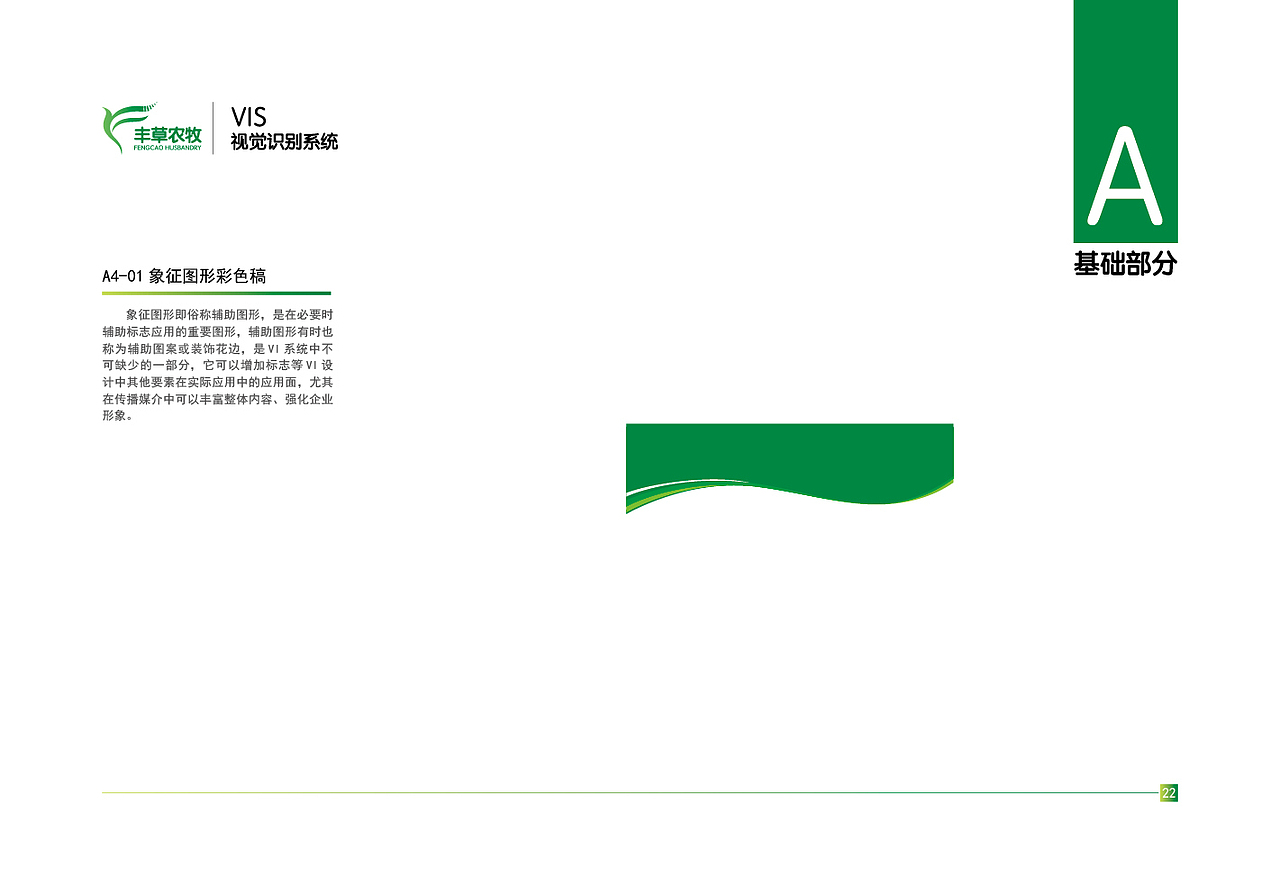 VI（图ZOTAzMzI1NjQ=） - 品牌 - 站酷设计师jhq6116原创素材 - 站酷ZCOOL