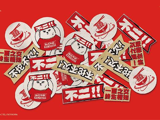 麻吉不贰|一面相交 终生相知 不坨不欠 一份好面 