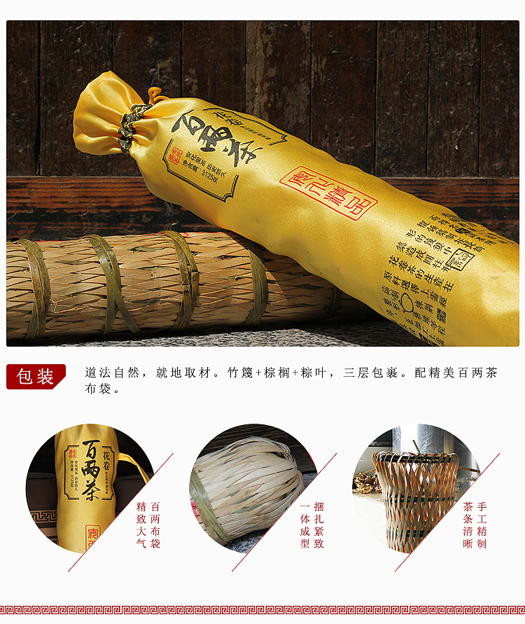 黑茶茶叶详情（图ZNTg5OTkxNDg=） - 电商 - 站酷设计师印上视觉原创素材 - 站酷ZCOOL