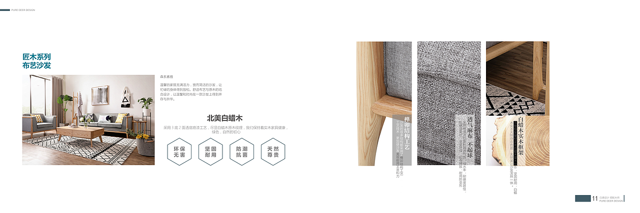 白鹿设计宣传册