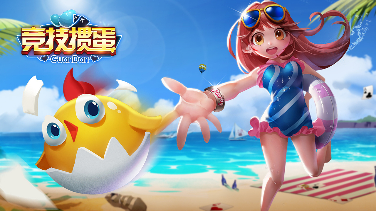 爱玩棋牌(一些logo)