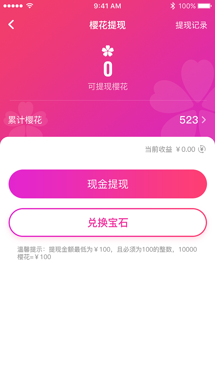樱花秀UI马甲包设计方案