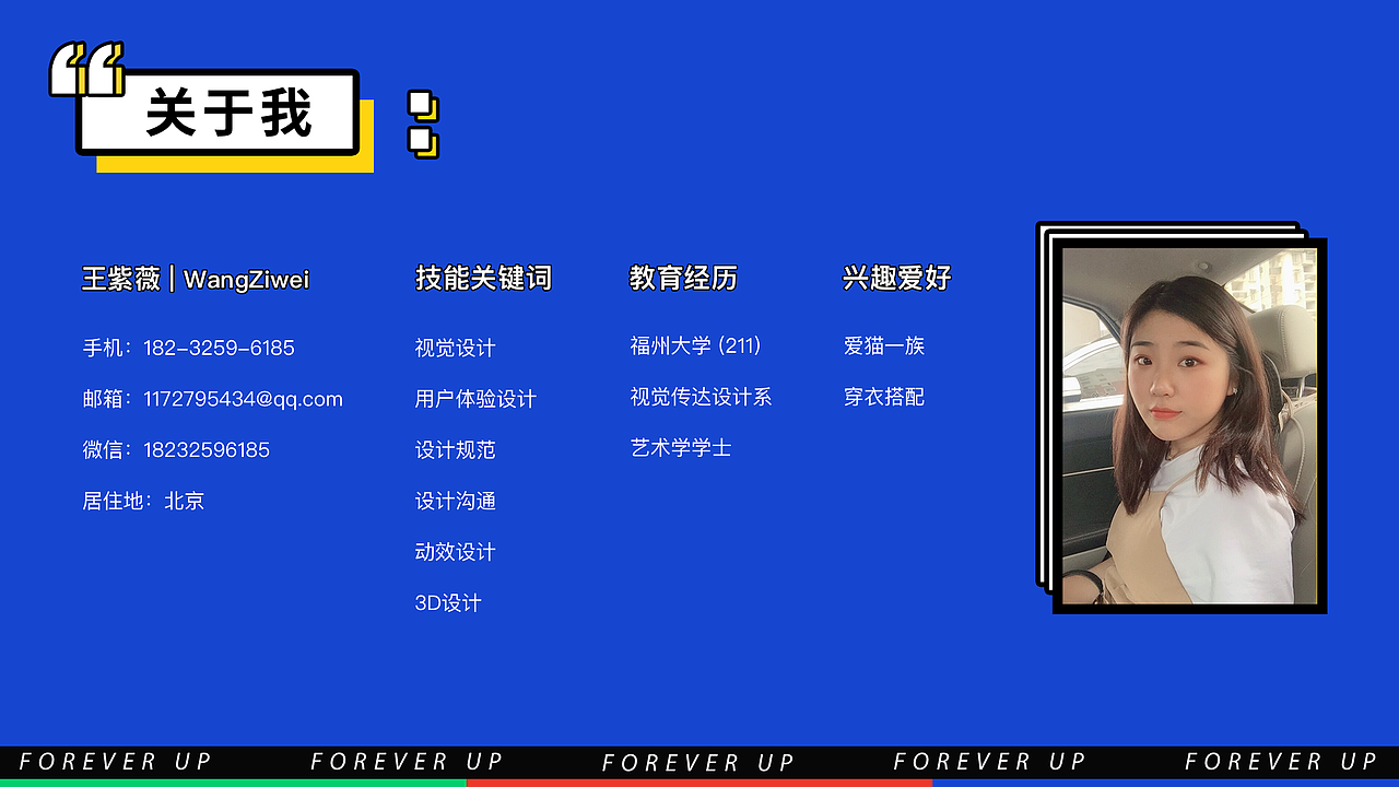 「FOREVER UP」2019作品集