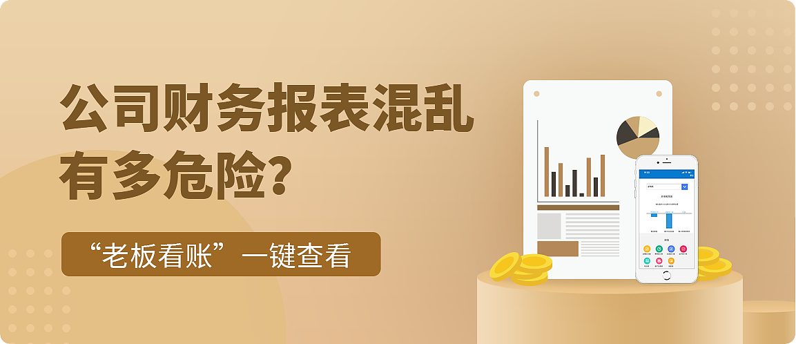 老板看账（图ZMjQ0NjIzNjA4） - 主题/皮肤 - 站酷设计师崔丽丝原创素材 - 站酷ZCOOL