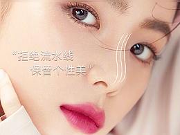 医美项目详情