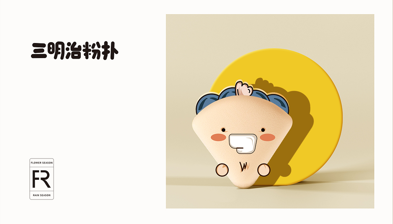 Makeup Tools | Powder puff | 粉扑包装设计（图ZMjg3NTIxNjUy） - 包装 - 站酷设计师lanwayzhong原创素材 - 站酷ZCOOL