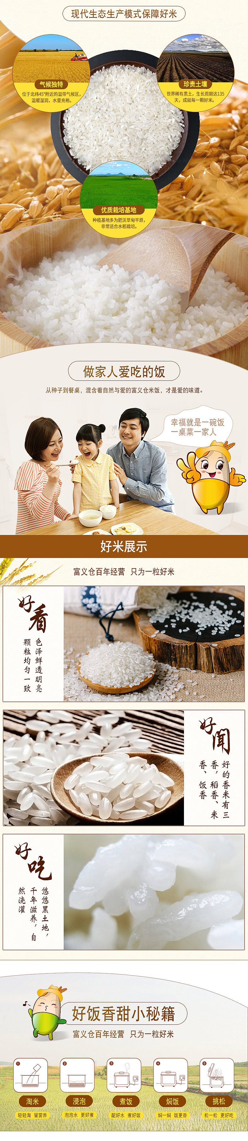 大米详情页（图ZODAyNzMzNTY=） - 电商 - 站酷设计师紫涵思雅原创素材 - 站酷ZCOOL