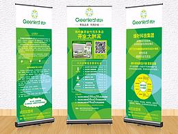 展架