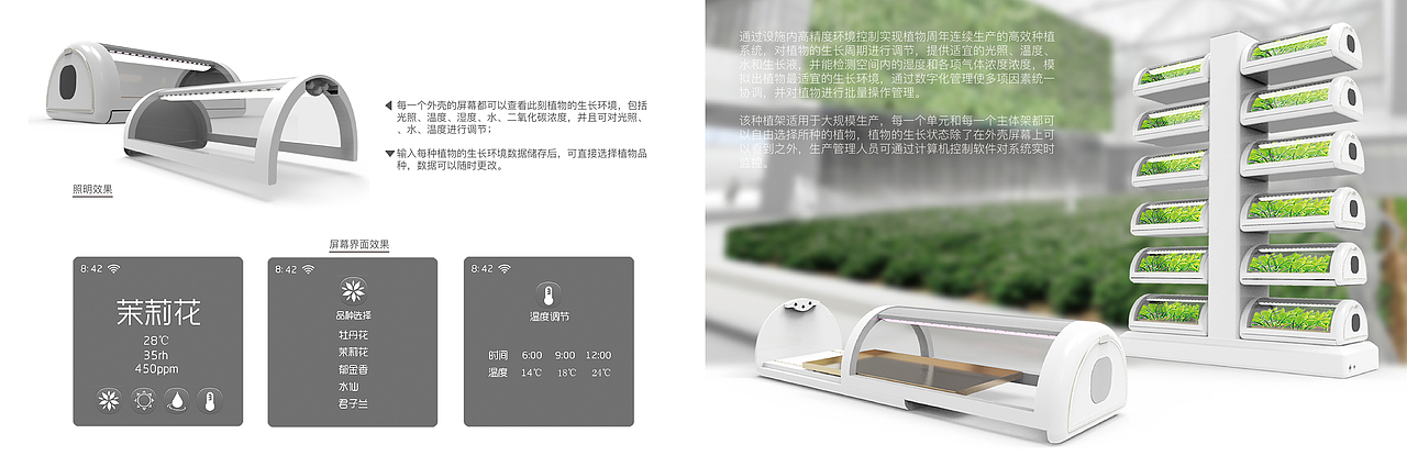 植物种植架-Auto planting shelf（图ZMTA3MTQ2MjQ0） - 工业用品/机械 - 站酷设计师有肉兄原创素材 - 站酷ZCOOL