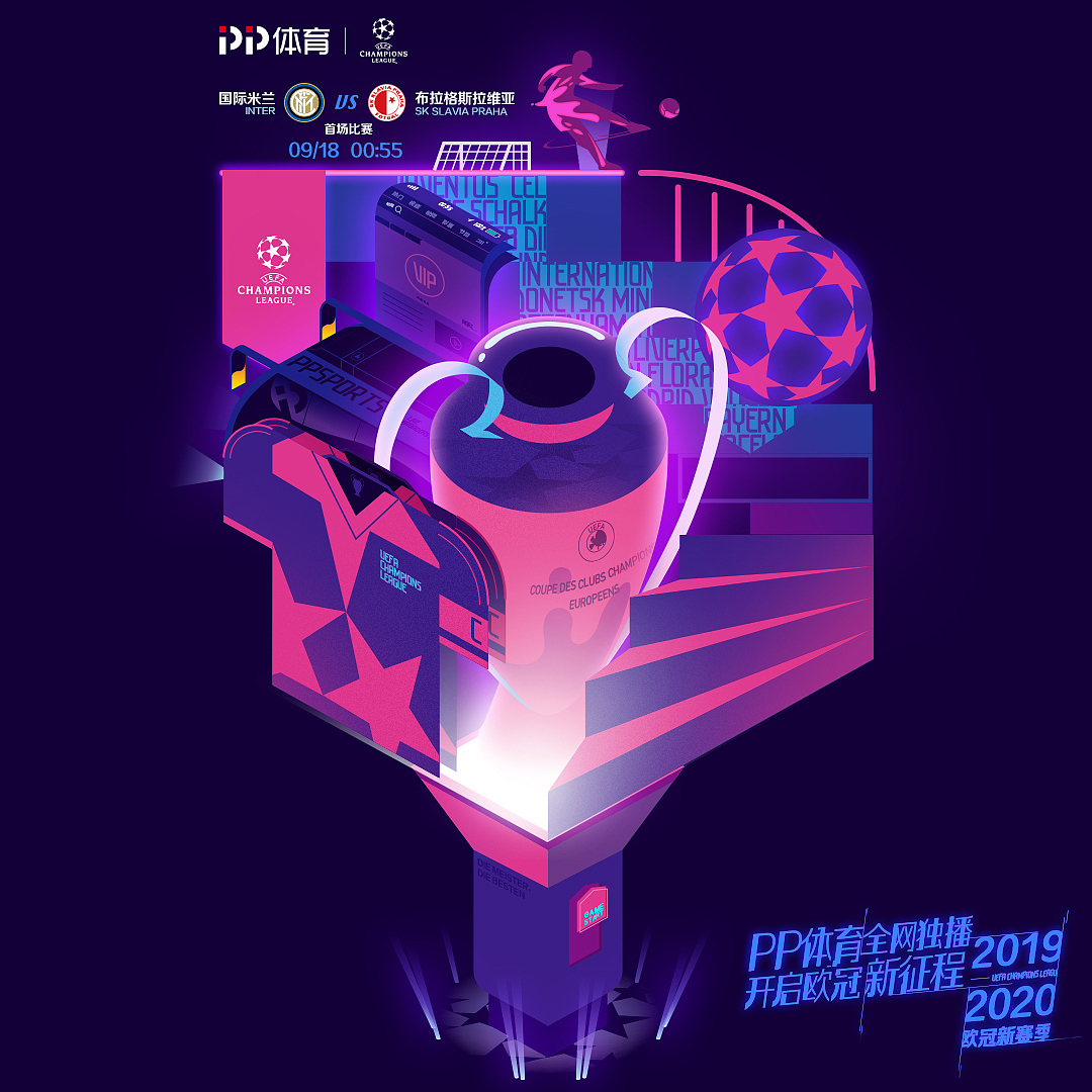 PP体育欧冠开赛海报（图ZMTc3OTQ2MDg0） - 商业插画 - 站酷设计师大声旺旺原创素材 - 站酷ZCOOL