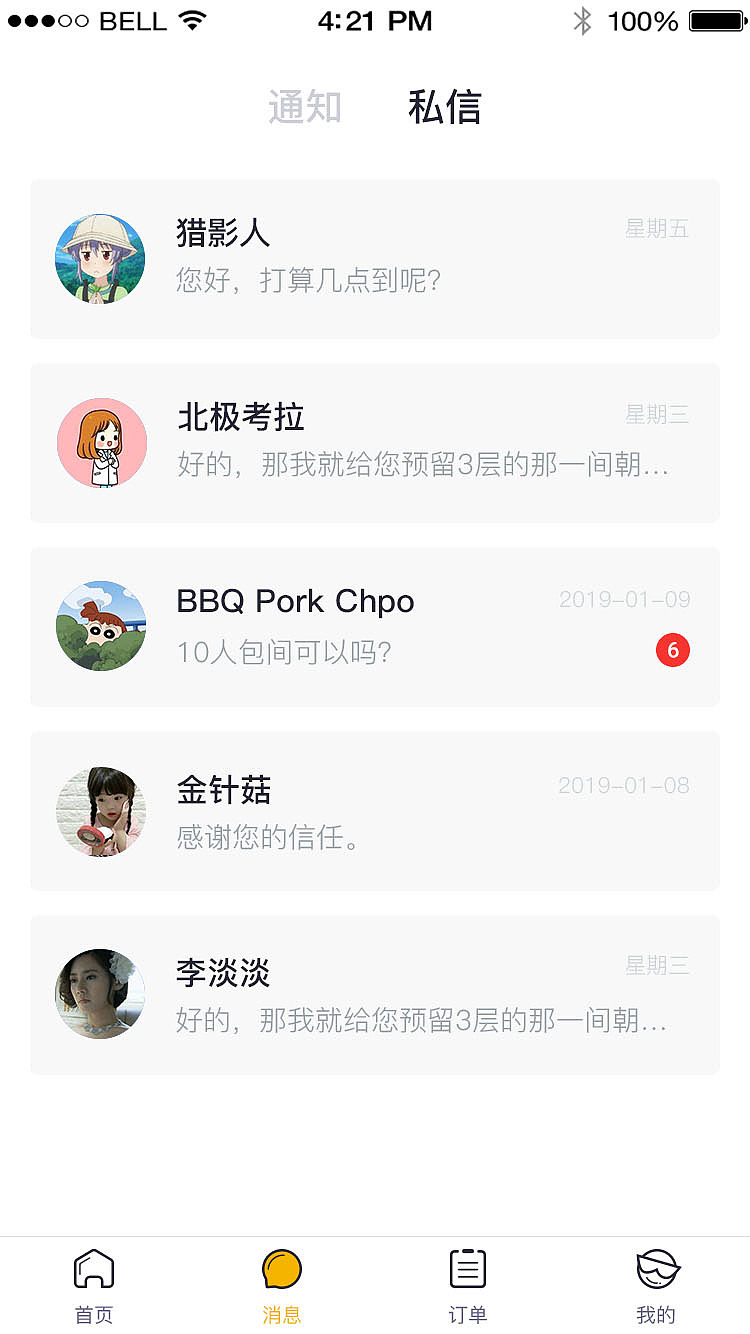 订餐app（图ZMjI4MzA0MzA4） - APP界面 - 站酷设计师呆呆的小铲原创素材 - 站酷ZCOOL