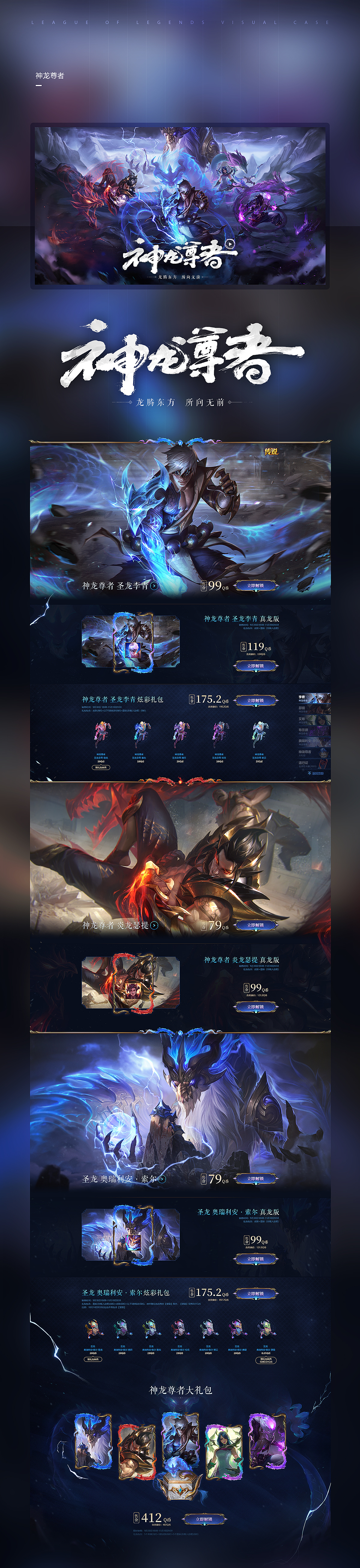 2020年3季度游戏案例（图ZMjM0NzY4NTk2） - 游戏/娱乐 - 站酷设计师palwo原创素材 - 站酷ZCOOL