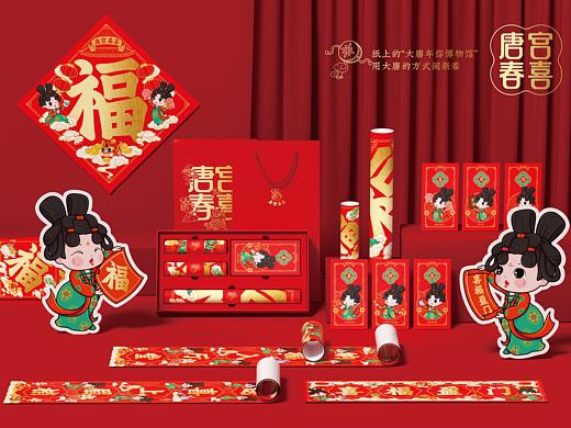唐宫夜宴之“唐宫春喜”新春礼盒