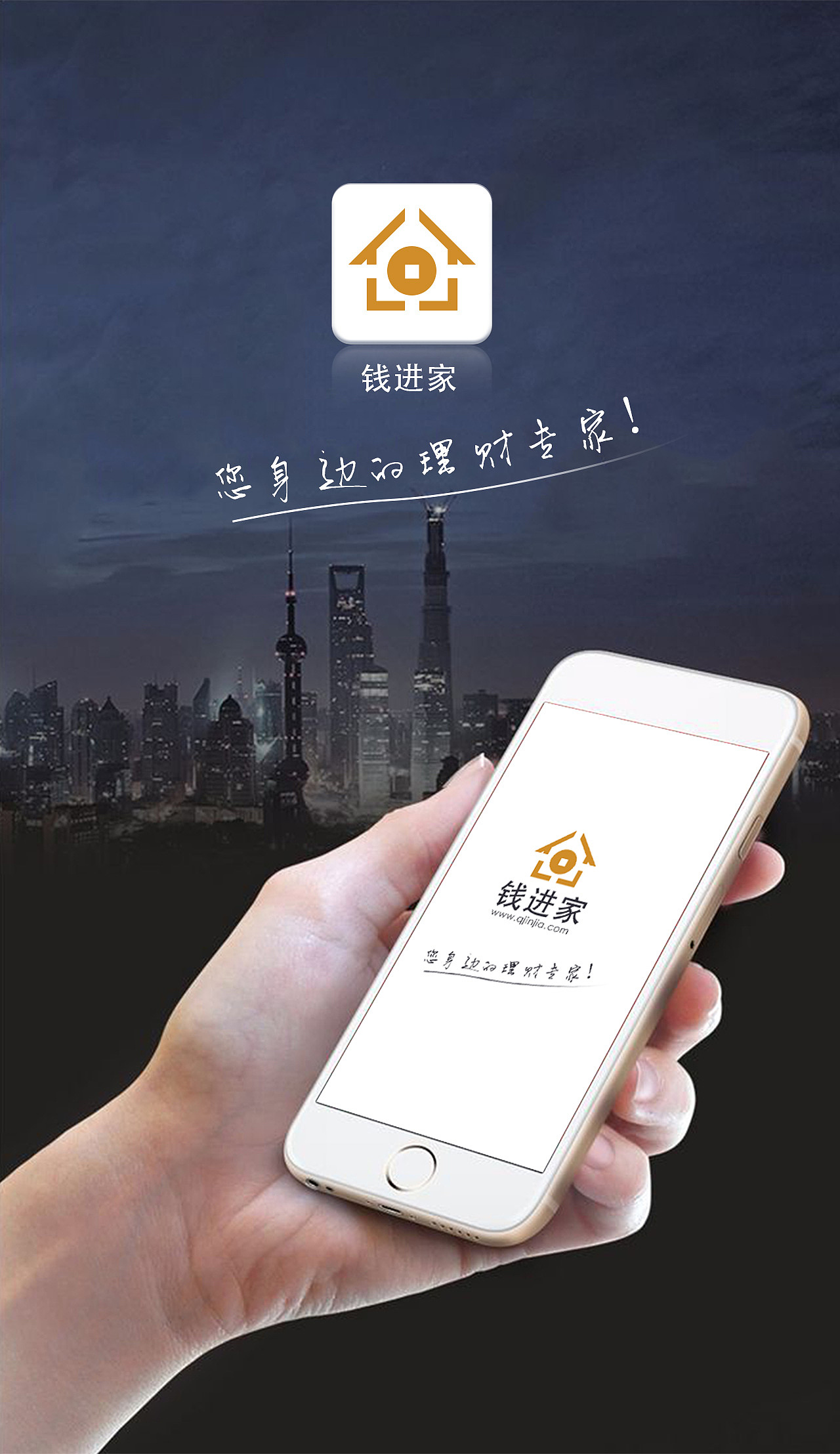 钱进家logo设计（图ZMTM3NjAwNzA4） - Logo - 站酷设计师丑女阿酷原创素材 - 站酷ZCOOL