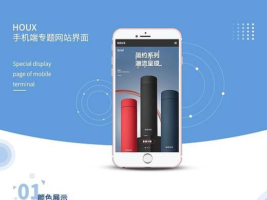 手机专题网站（个人主页-ZNDcxMzM3NDQ=） - 运营设计 - 站酷设计师星辰唷原创素材 - 站酷ZCOOL