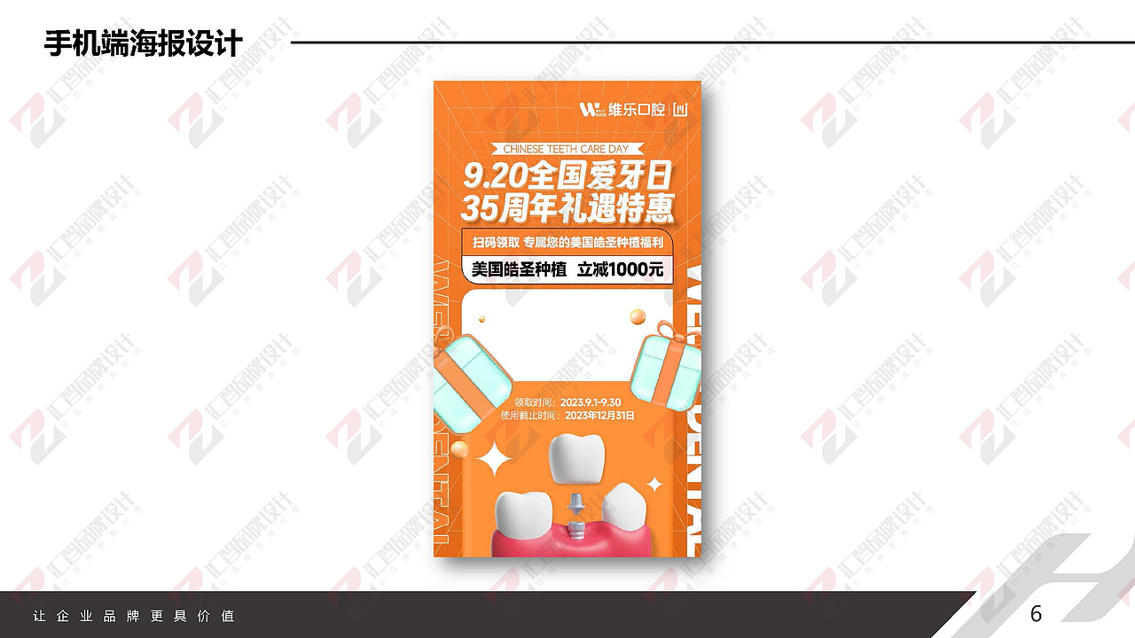 微信海报设计（图ZMzUxNDg5NjY0） - 海报 - 站酷设计师汇智品牌设计原创素材 - 站酷ZCOOL