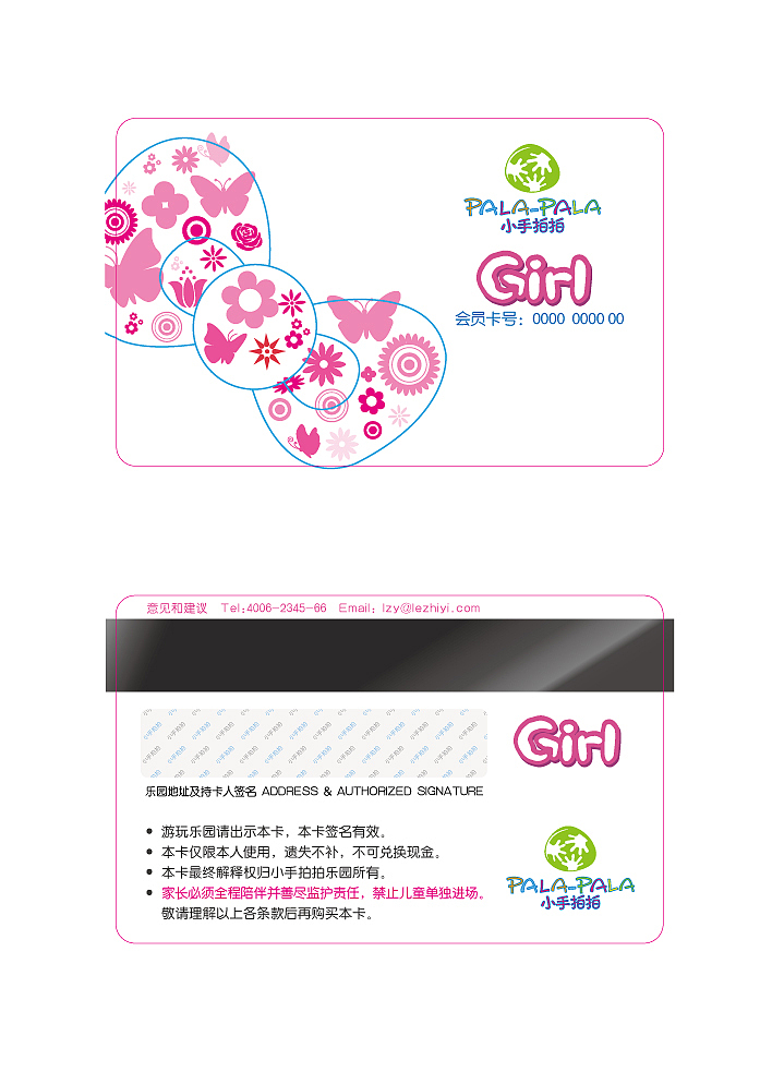 儿童乐园VI设计（图ZMTU1OTMyNDg=） - 品牌 - 站酷设计师贱熊原创素材 - 站酷ZCOOL
