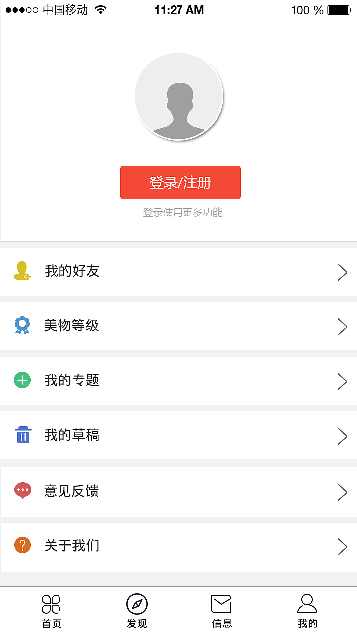 APP 简物 分享 界面设计（图ZNjI2NzU3MzY=） - APP界面 - 站酷设计师直发姑娘原创素材 - 站酷ZCOOL
