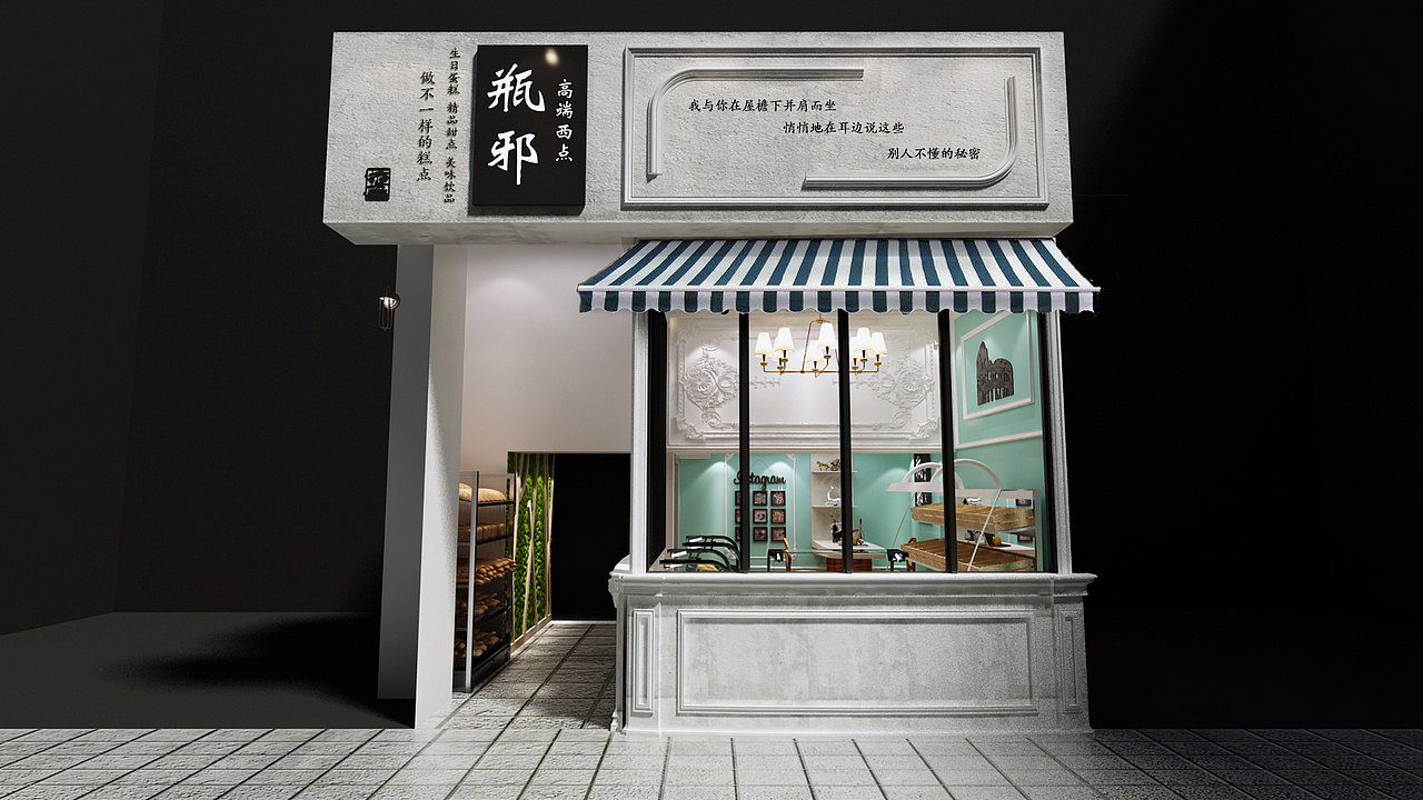 彩虹城A区蛋糕店（图ZMTY2MTgxOTM2） - 家装设计 - 站酷设计师有温度的光原创素材 - 站酷ZCOOL