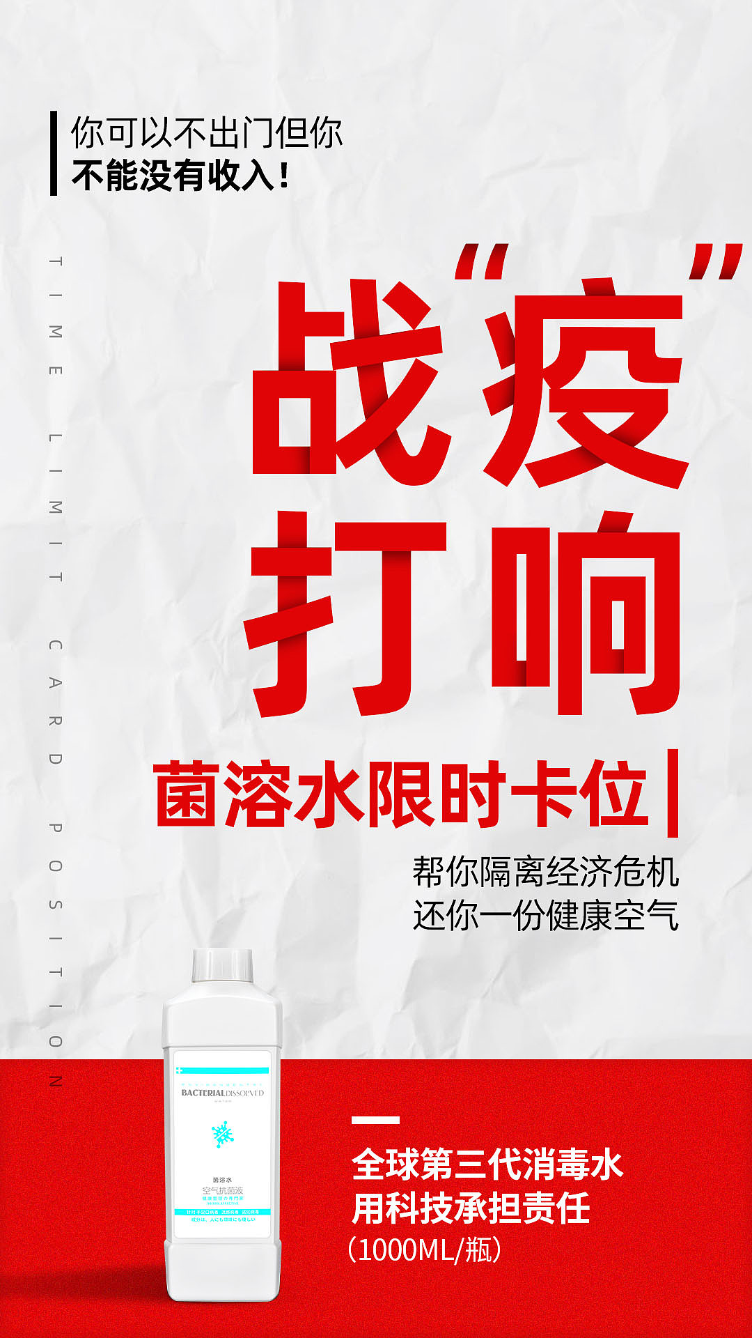 防疫消毒水（图ZMTk4MjE5NTI0） - 海报 - 站酷设计师大海撒原创素材 - 站酷ZCOOL