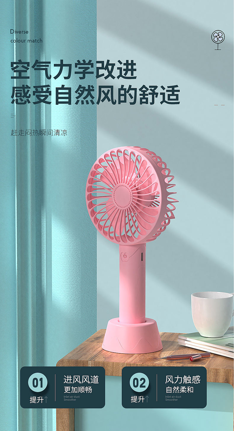 淘宝天猫详情 主图小风扇建模渲染详情 亚马逊套图 A+