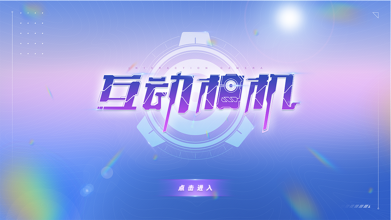 看世界也找自己——2021