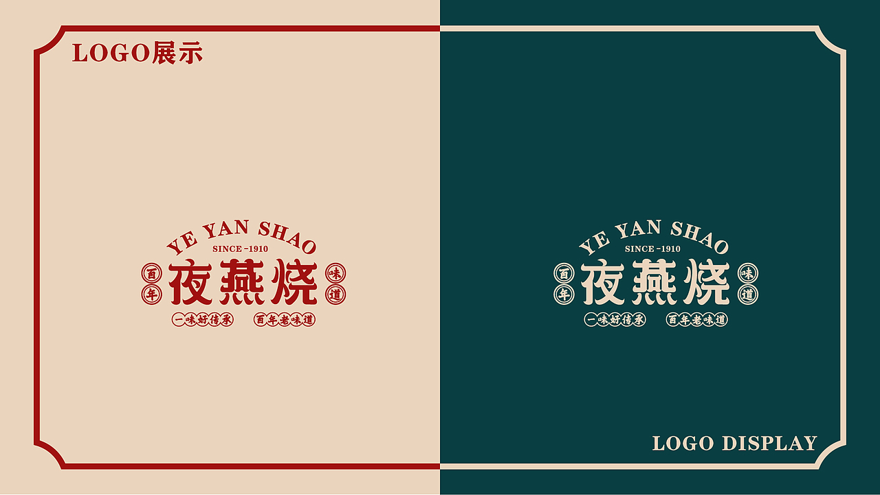 《夜燕烧》（图ZMjk5Mzg1NjA0） - 品牌 - 站酷设计师噗噗骑士原创素材 - 站酷ZCOOL