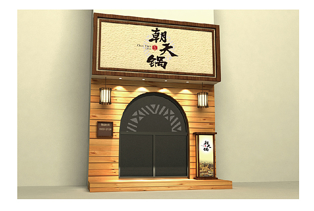 关于另外一家小店（图ZMjIyNTE4NjQ=） - 品牌 - 站酷设计师尹公子原创素材 - 站酷ZCOOL