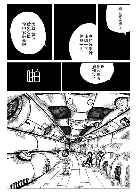 九洲记#动漫作品#