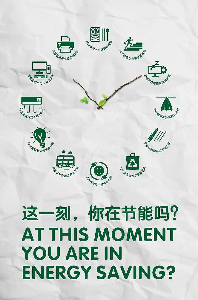绿色办公海报（图ZMTA0ODg0NDUy） - 海报 - 站酷设计师tomatomobile原创素材 - 站酷ZCOOL