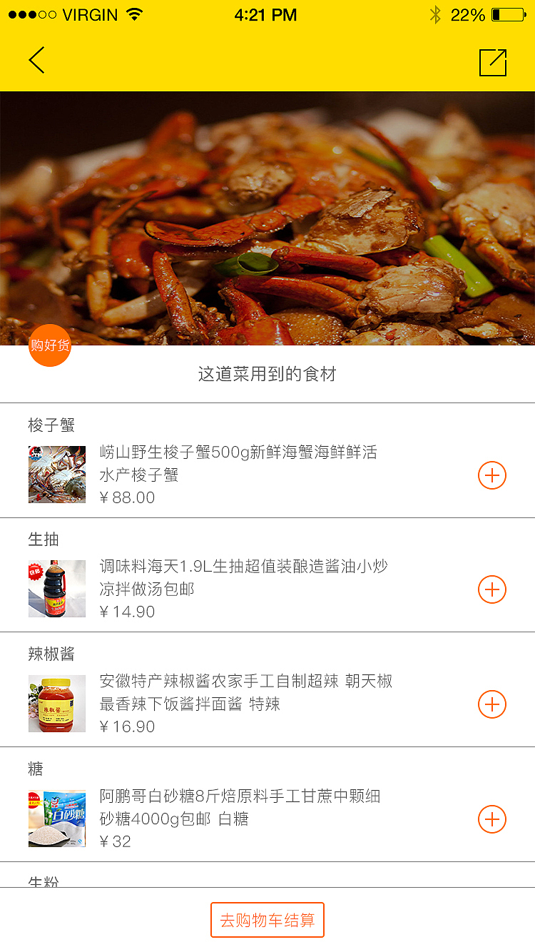 饮食APP页面（图ZMTMxODYyNDgw） - APP界面 - 站酷设计师咖啡不醇原创素材 - 站酷ZCOOL