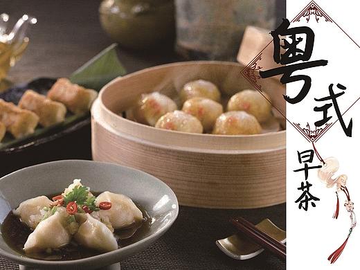 粤式早茶画册