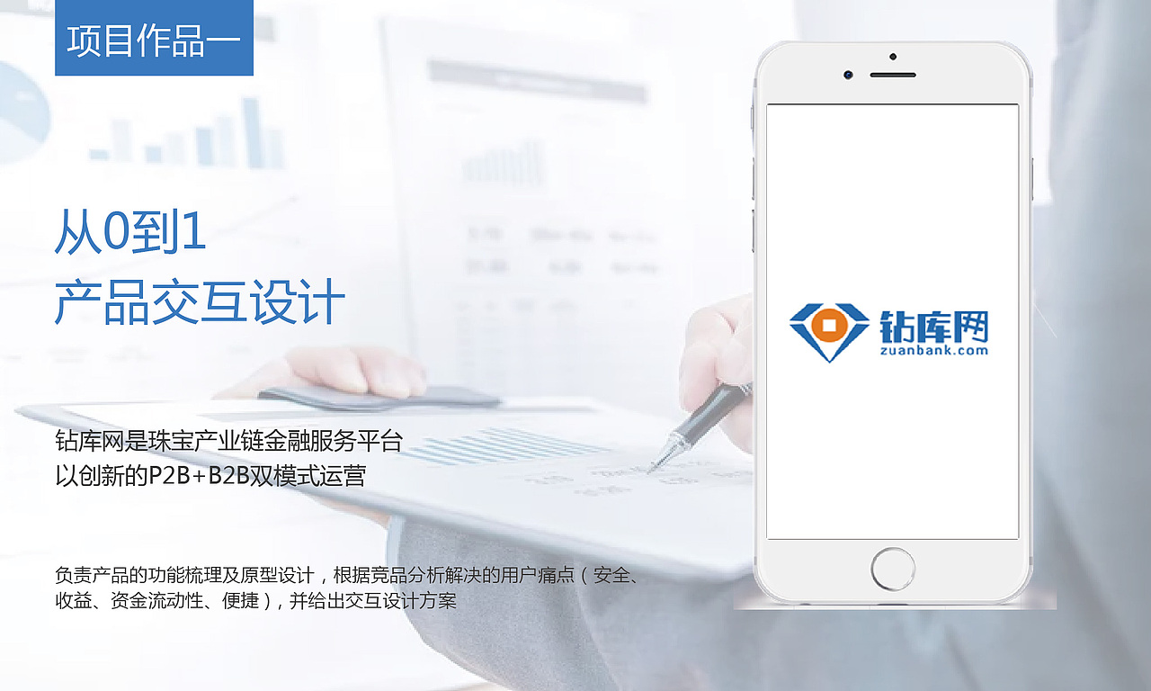 UE交互设计简历及作品集（图ZMTU3MzEwNzY4） - 交互/UE - 站酷设计师大辉skpeter原创素材 - 站酷ZCOOL