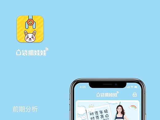 icon设计思路（个人主页-ZNDA1MDI2OTY=） - 图标 - 站酷设计师糖糖是个小萝莉原创素材 - 站酷ZCOOL
