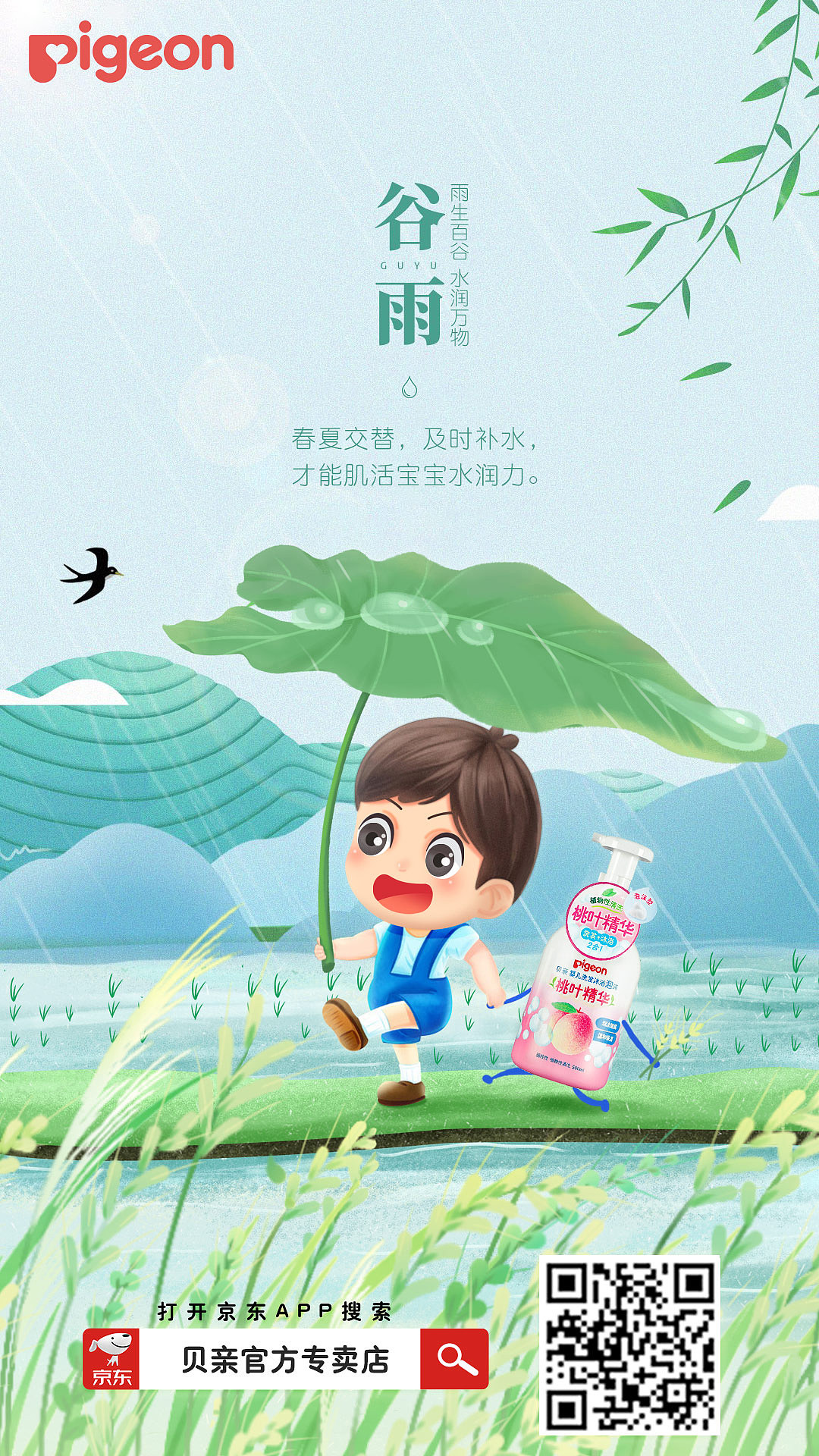 谷雨（图ZMjQ2NzY5NDYw） - 海报 - 站酷设计师kimi是个汪星人原创素材 - 站酷ZCOOL