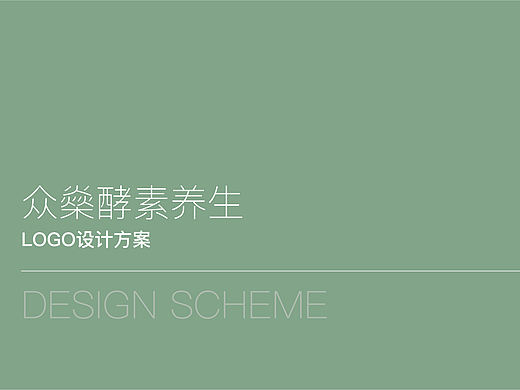 养生馆品牌LOGO   VI