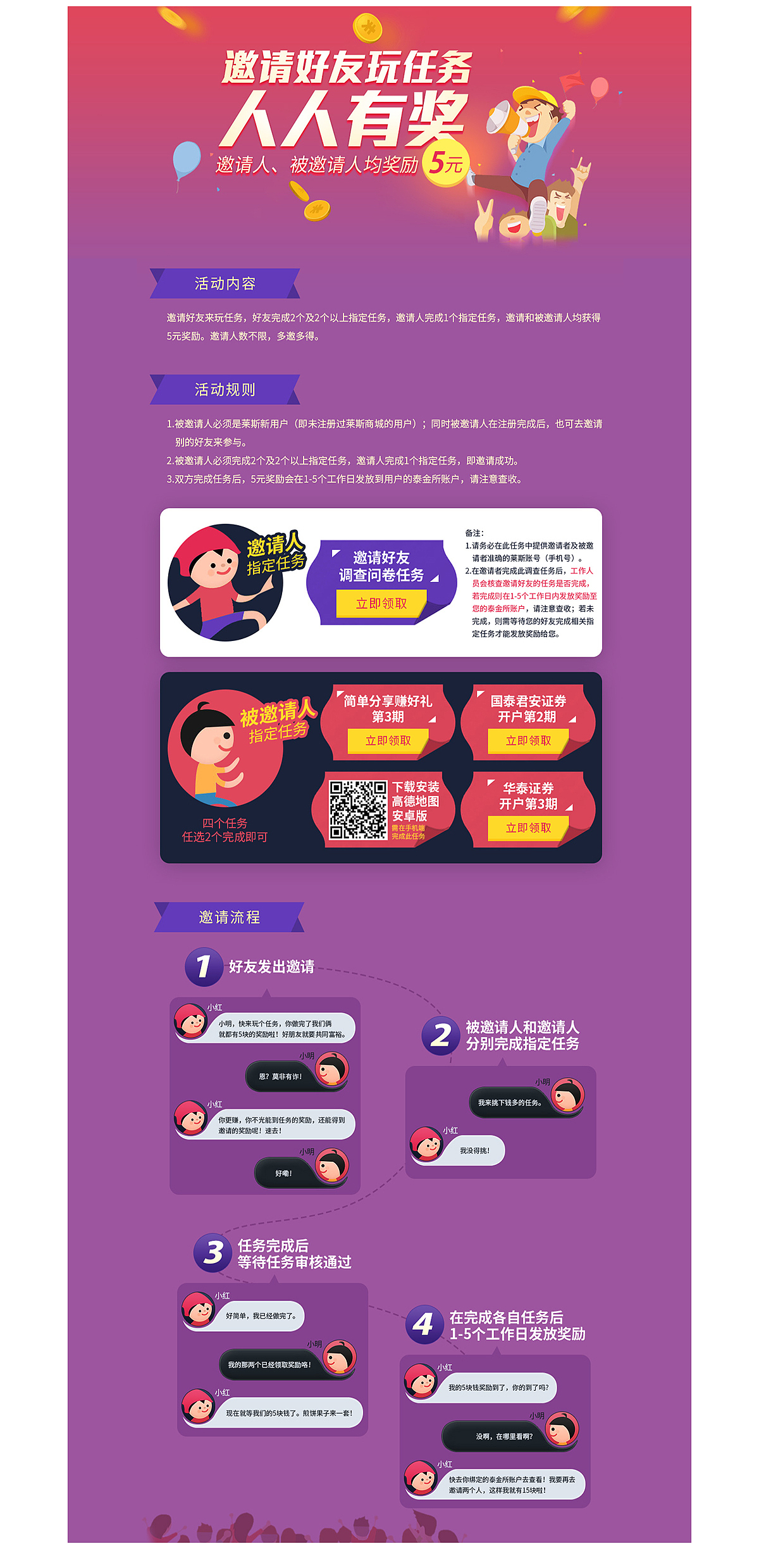 电商-专题活动（图ZOTg0NjE1OTI=） - 运营设计 - 站酷设计师alemix原创素材 - 站酷ZCOOL