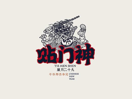 大过中国年—年俗那些事儿